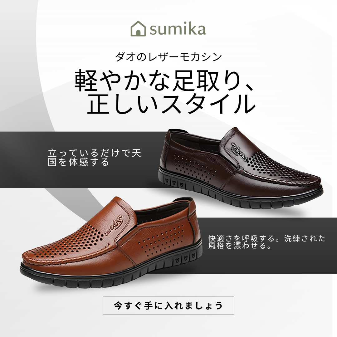 アダム™本革モカシンシューズ - 残りわずか！