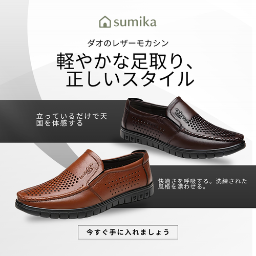 アダム™本革モカシンシューズ - 残りわずか！