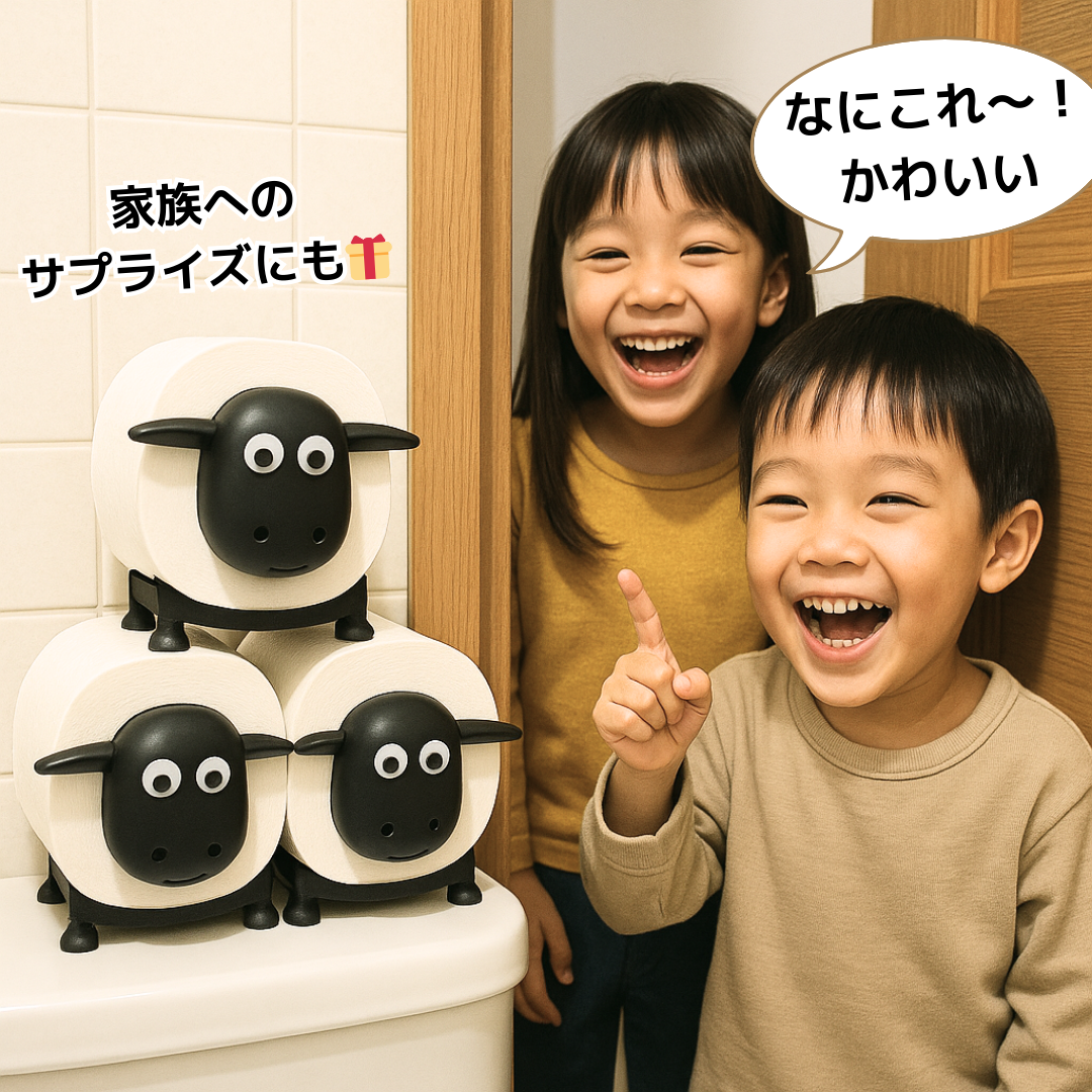 🐑 羊ちゃんペーパーホルダー3個セット｜残りわずか！